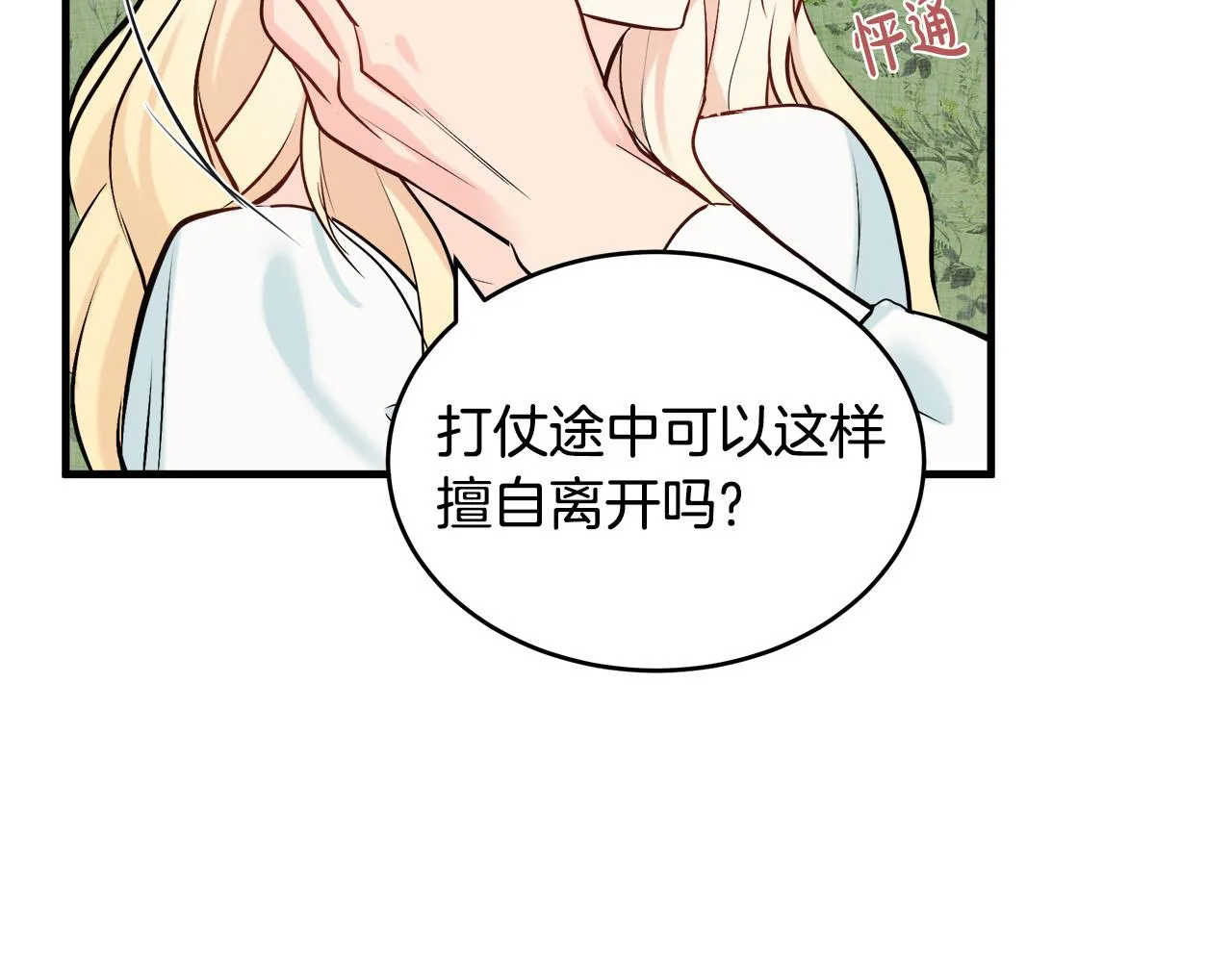 第84话 第51页