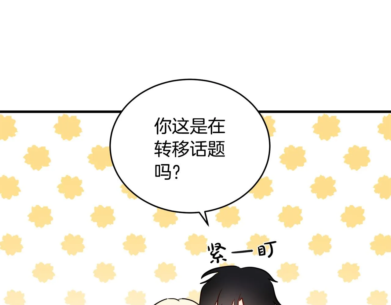 第84话 第52页