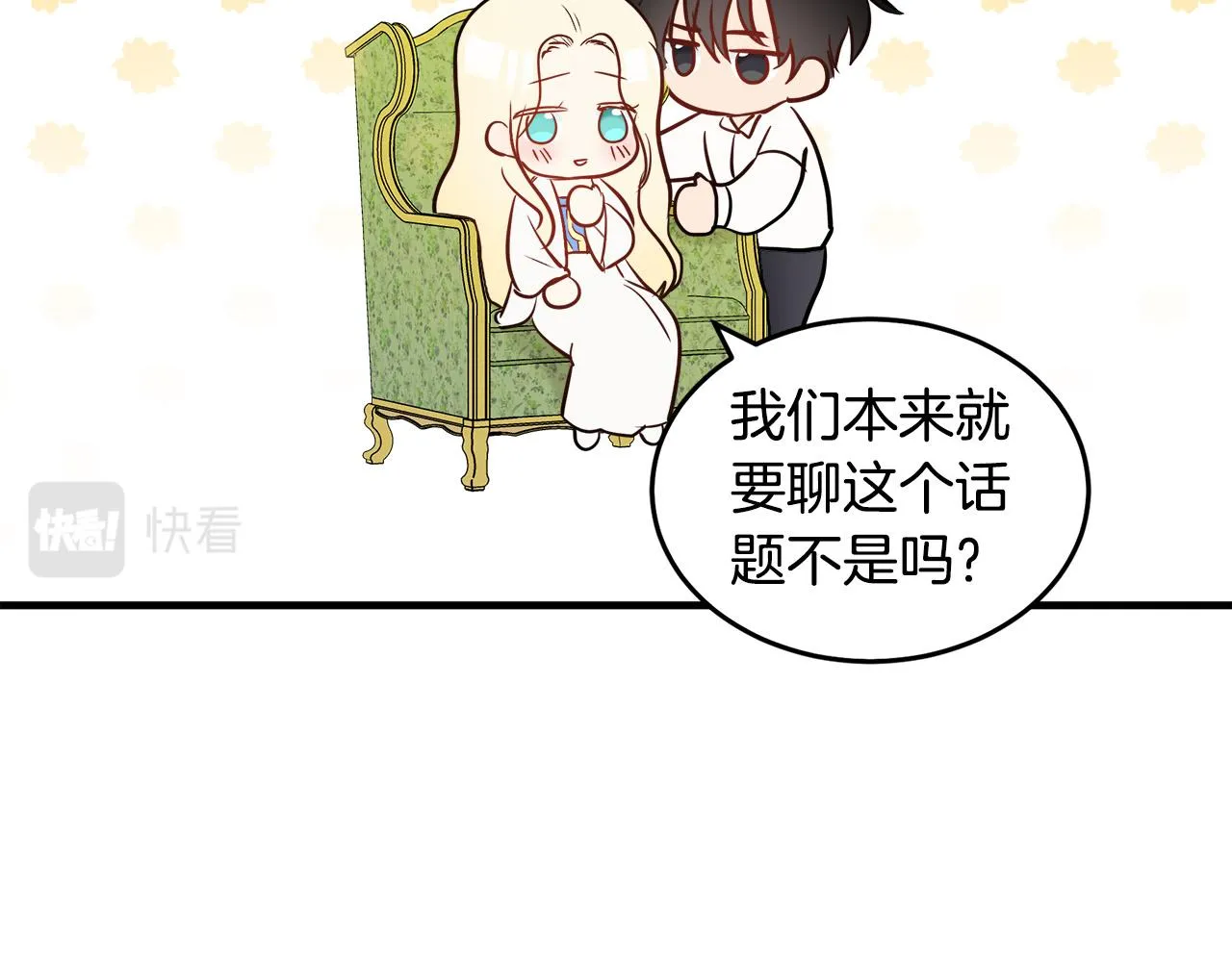 第84话 第53页