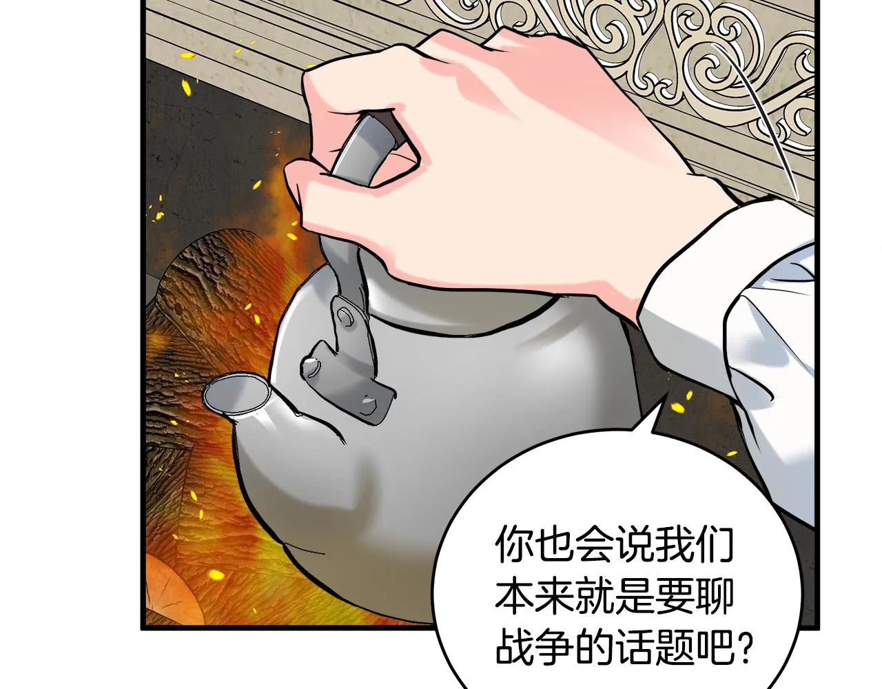 第84话 第58页