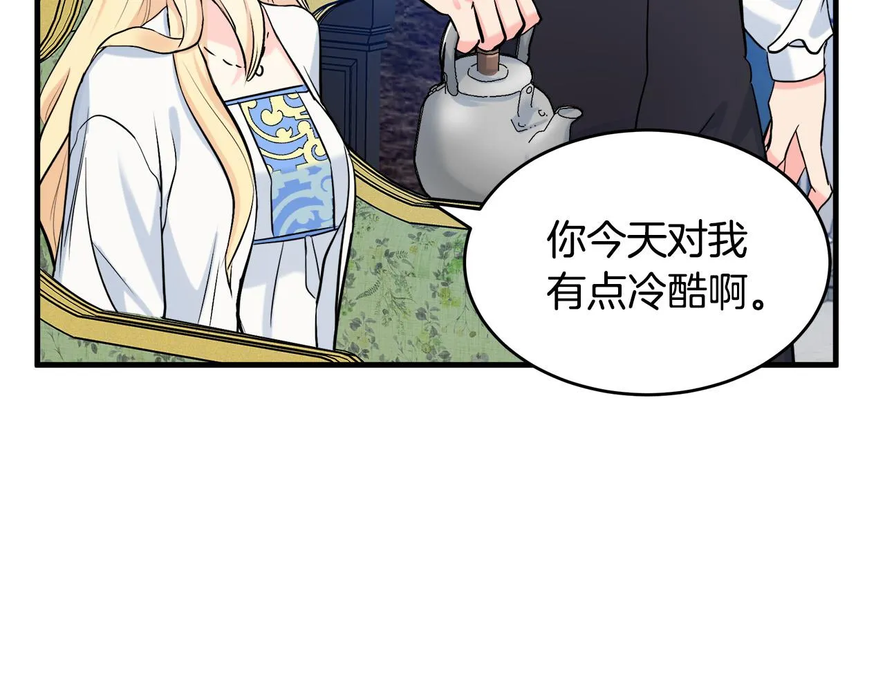 第84话 第61页