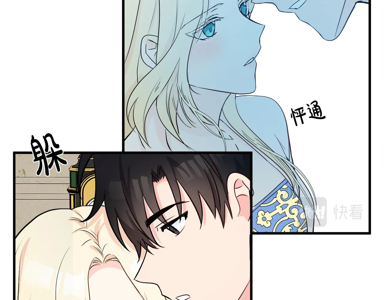 第84话 第66页