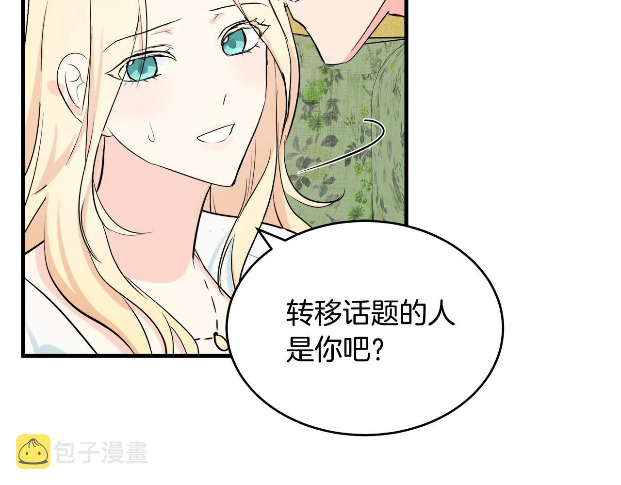 第84话 第67页