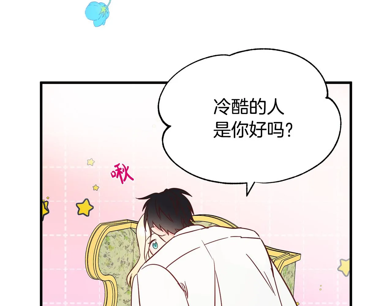 第84话 第70页