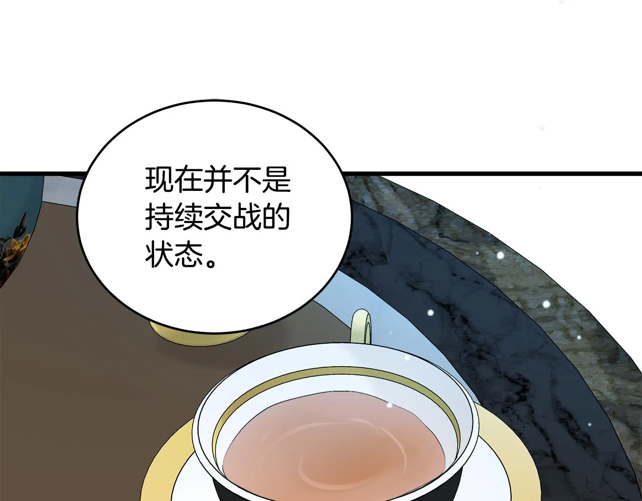 第84话 第77页