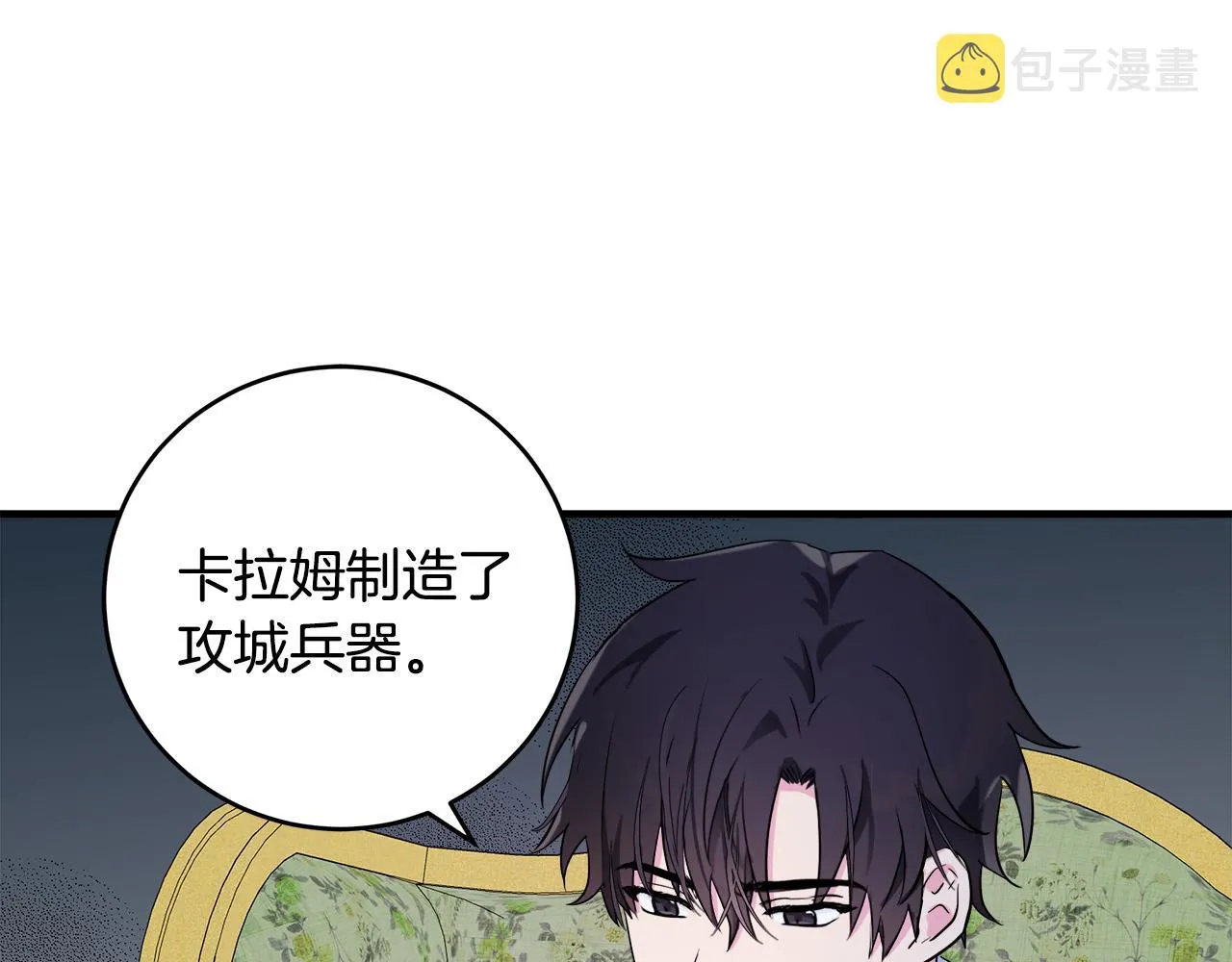 第84话 第87页