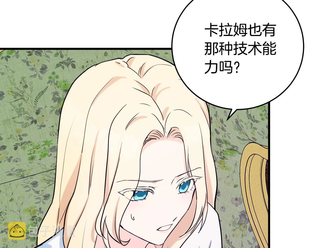 第84话 第92页