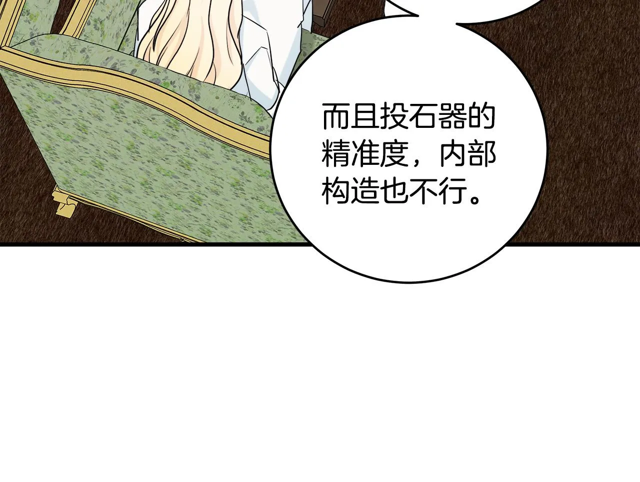第84话 第96页