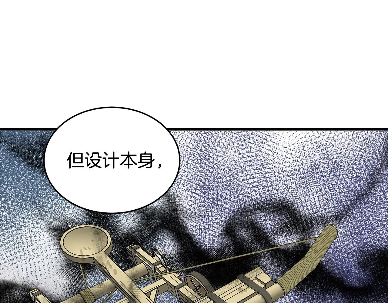 第84话 第97页