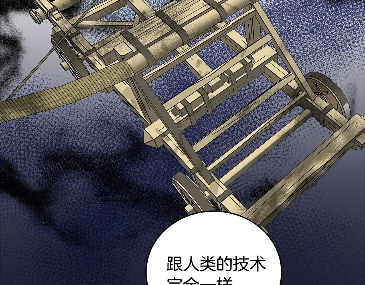 第84话 第98页