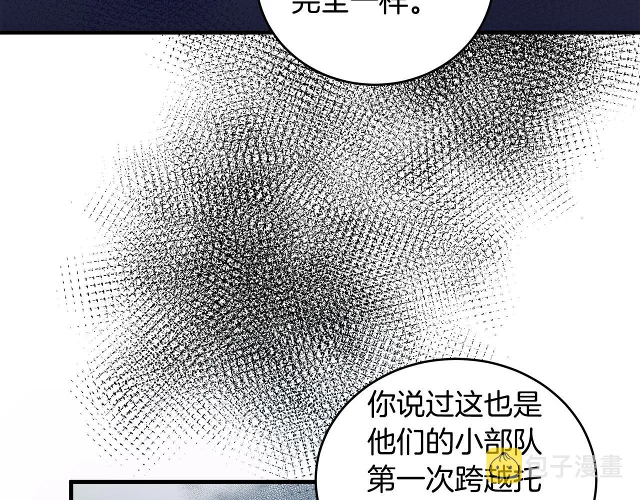 第84话 第99页