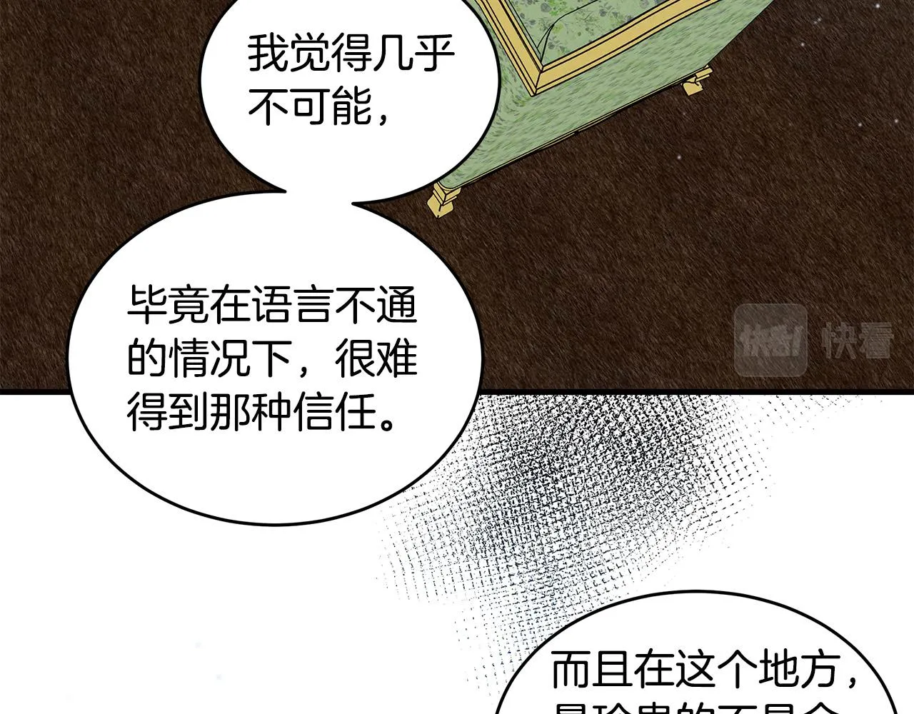 第84话 第104页