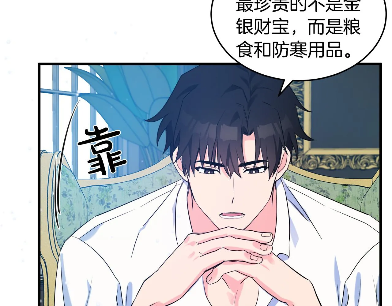第84话 第105页