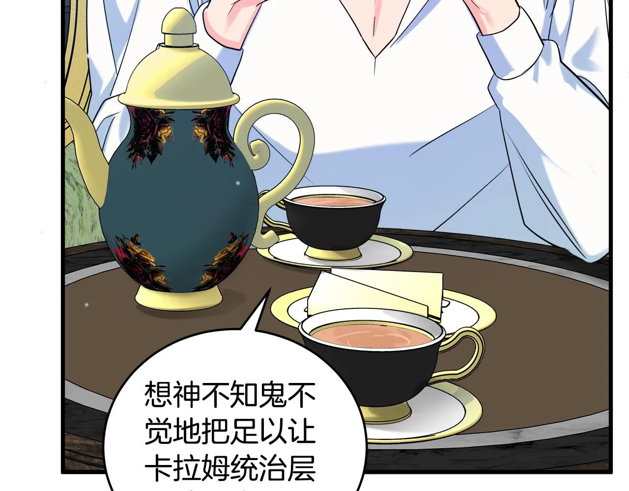 第84话 第106页