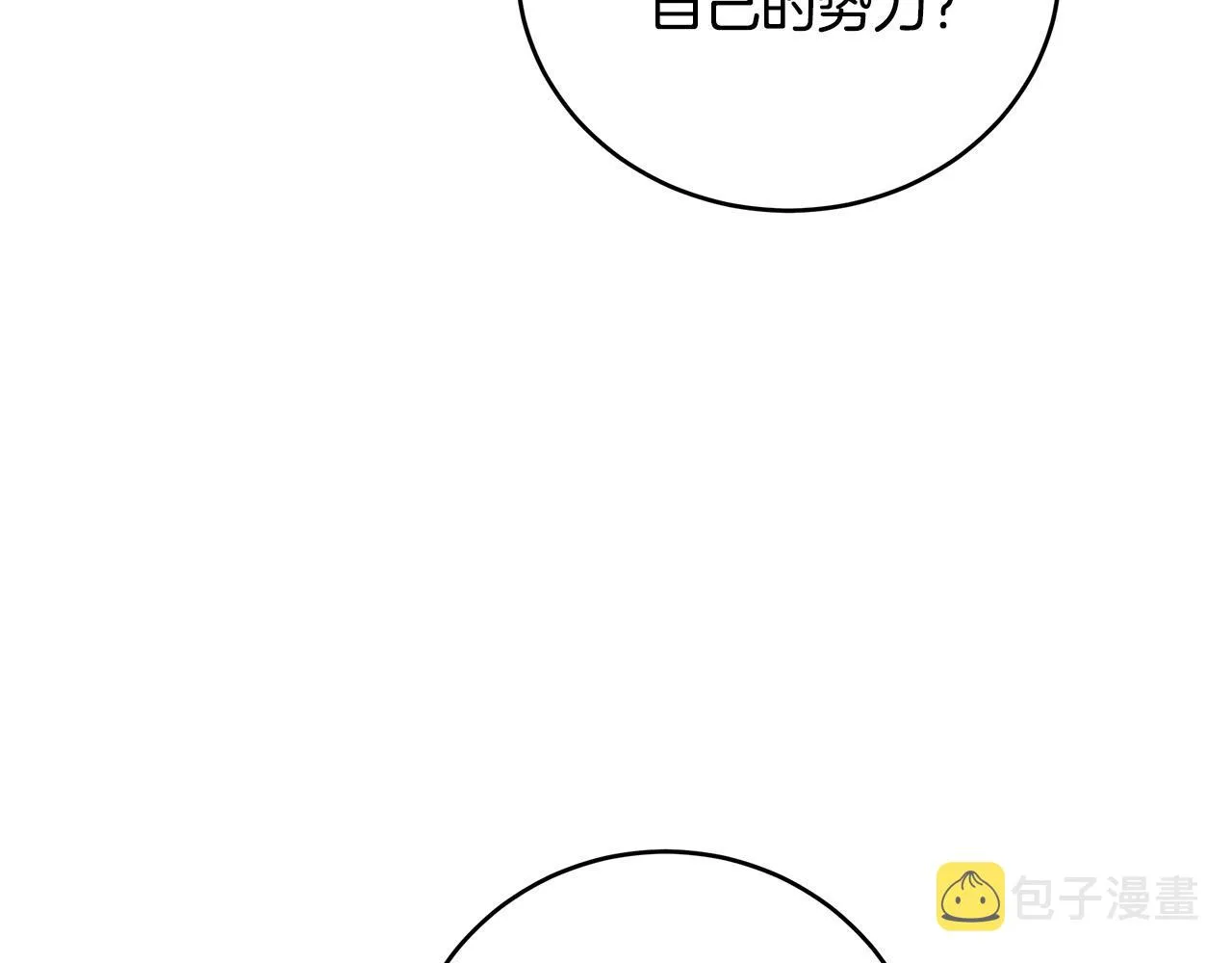 第84话 第110页