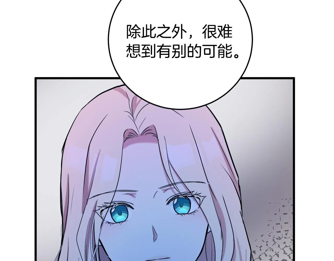 第84话 第111页