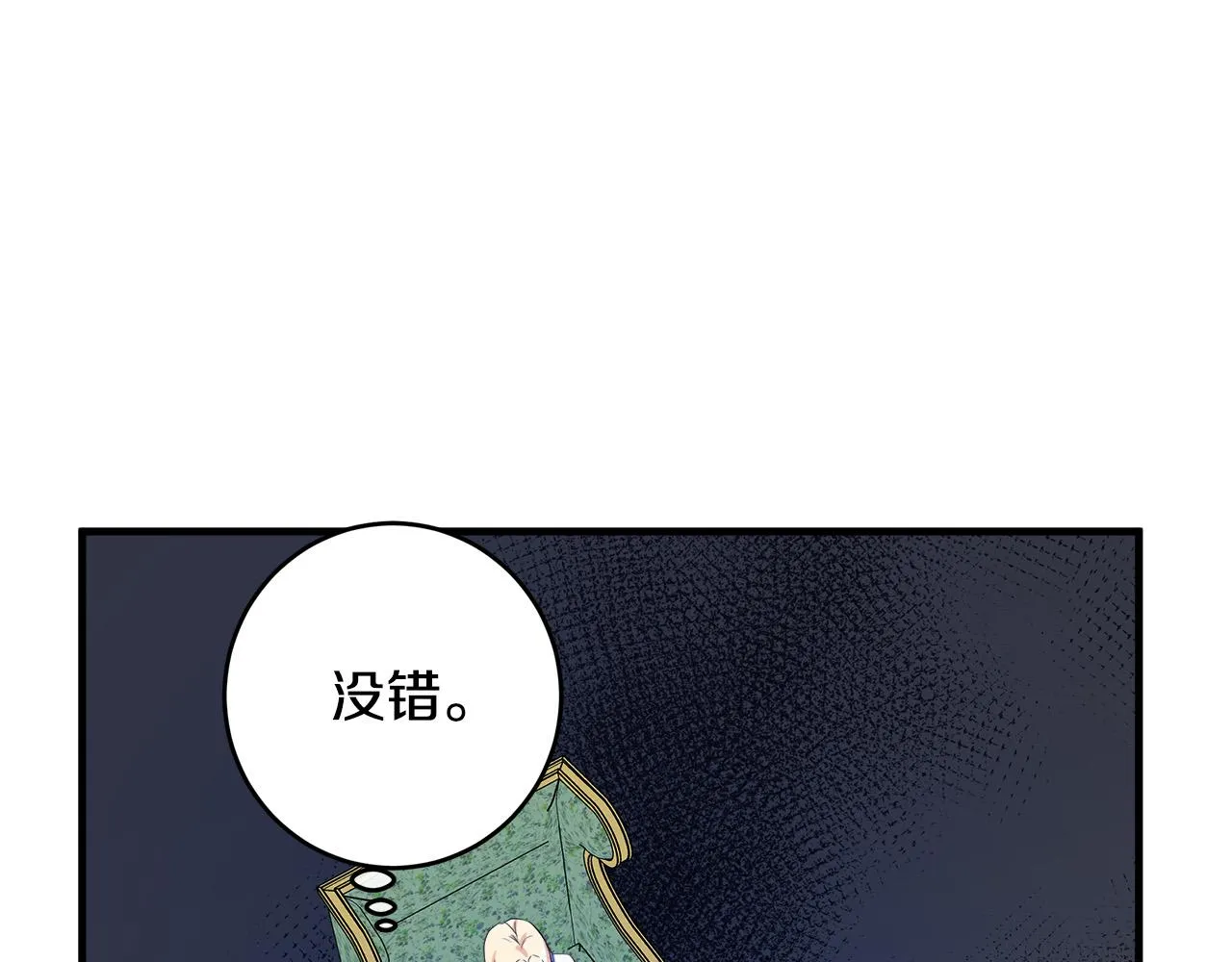 第84话 第113页