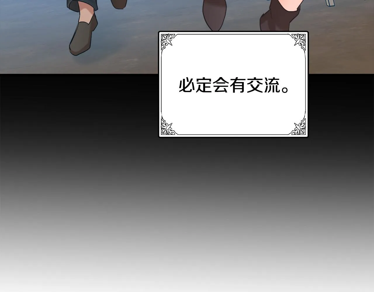 第84话 第143页