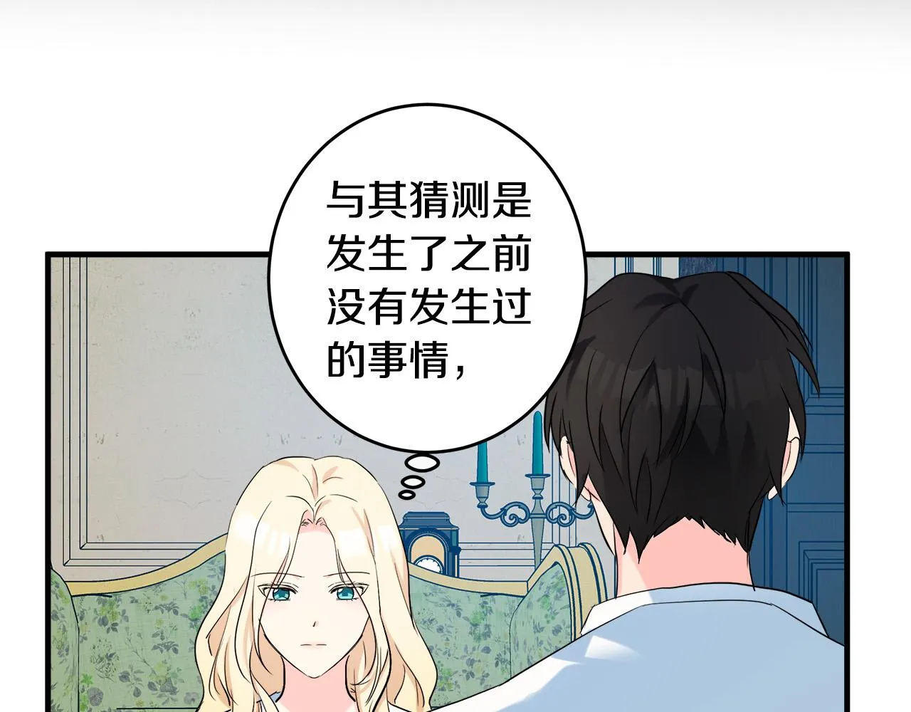第84话 第144页