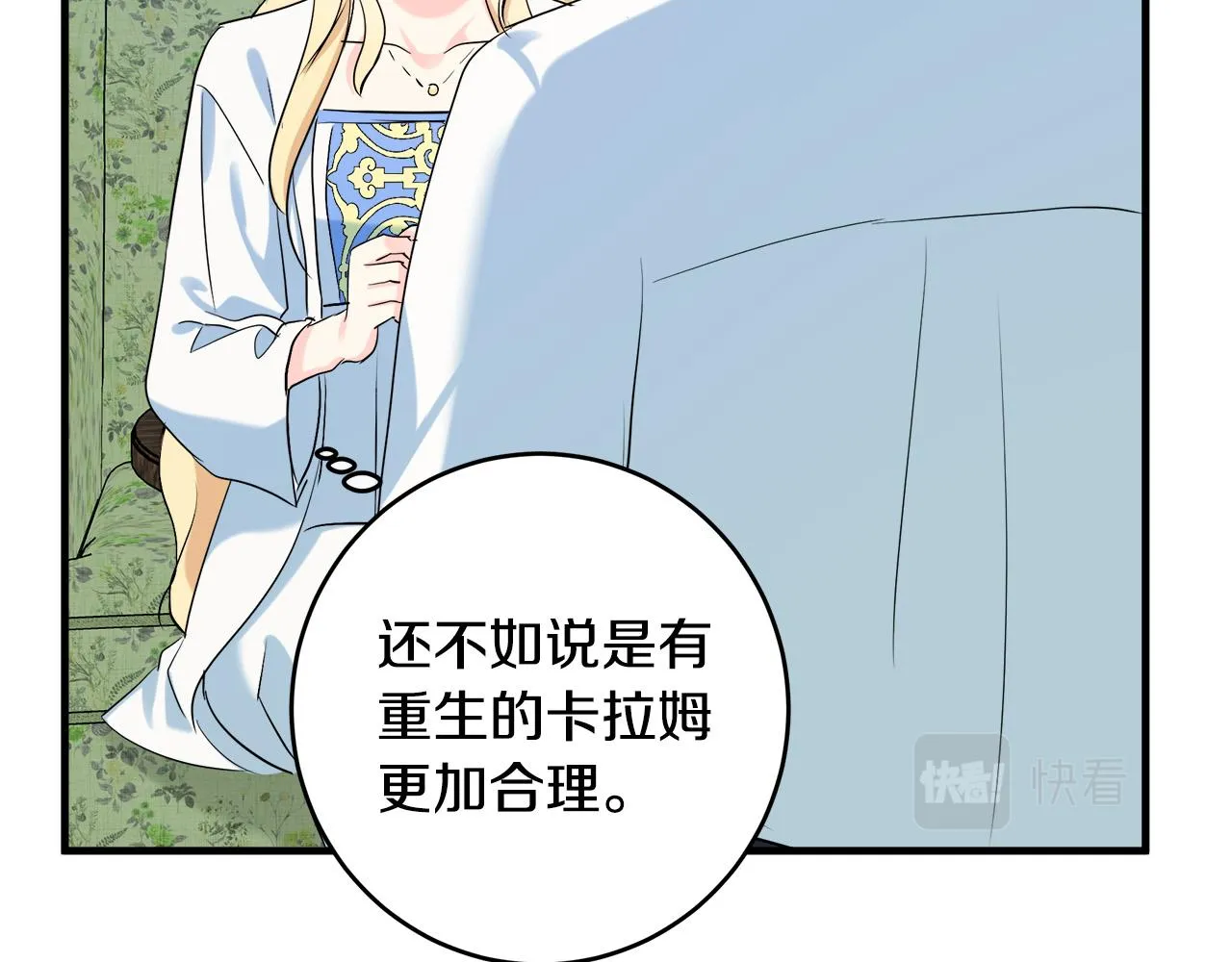 第84话 第145页