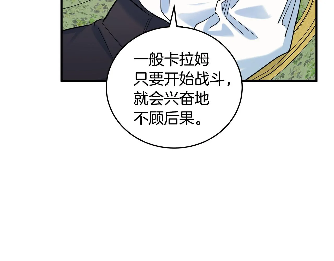 第84话 第148页