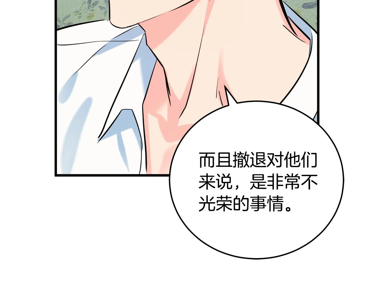 第84话 第150页