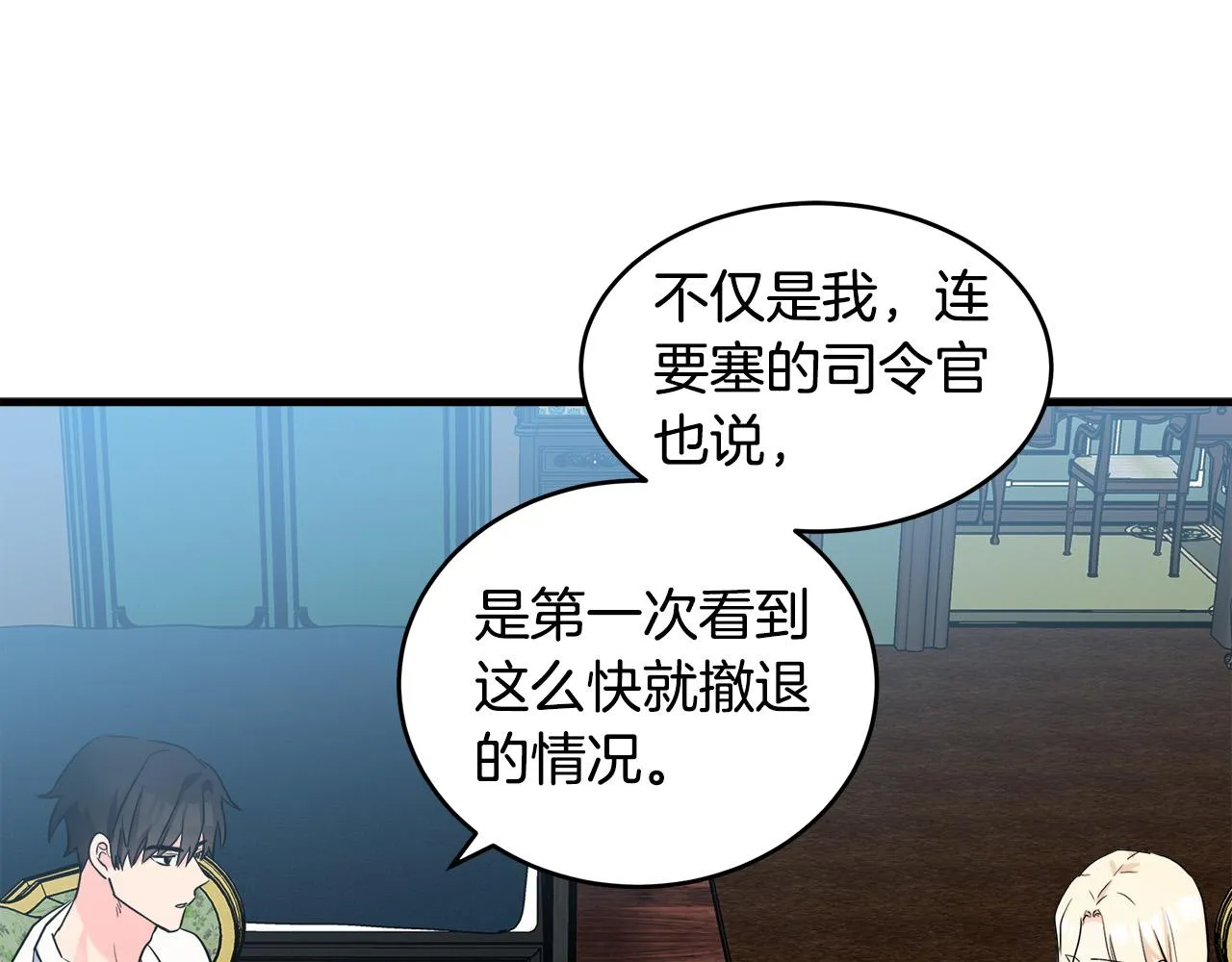 第84话 第152页