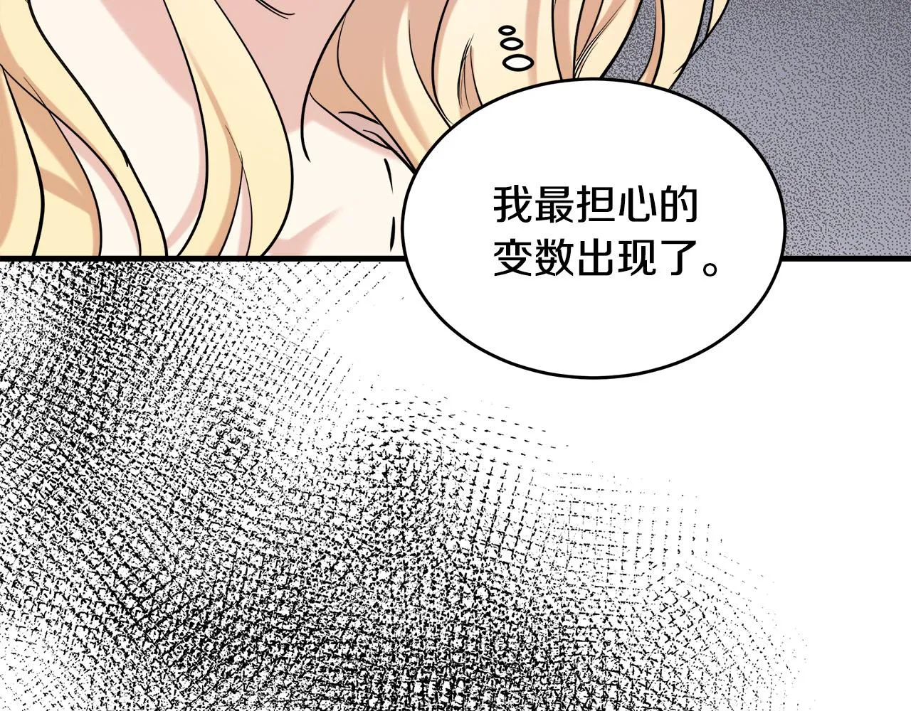 第84话 第165页