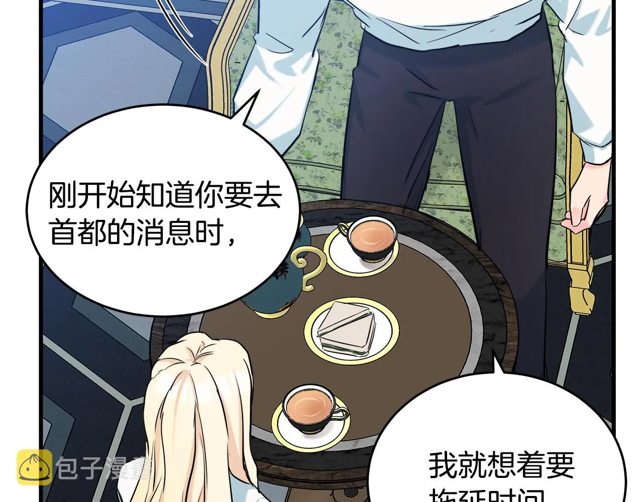 第84话 第167页