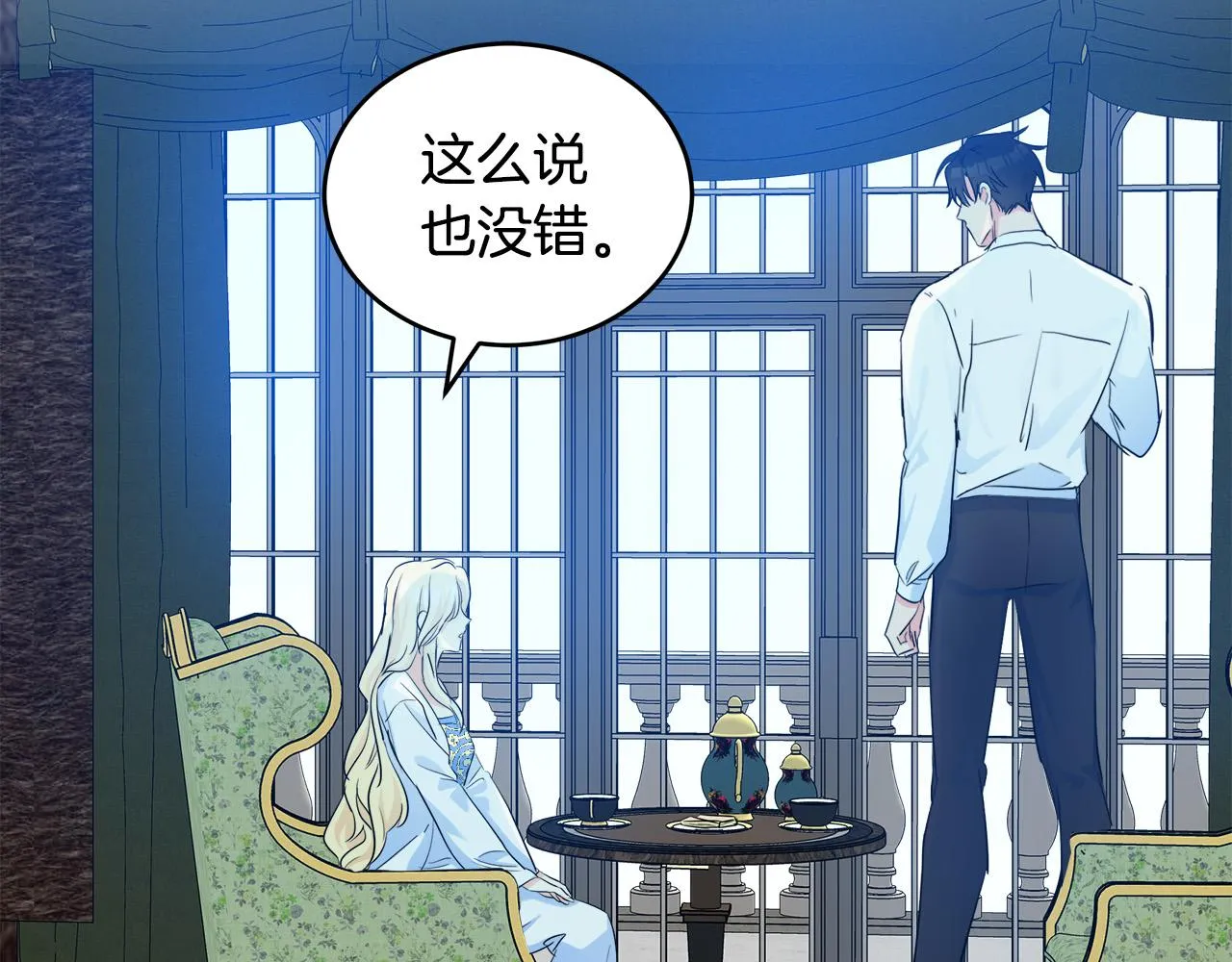 第84话 第179页