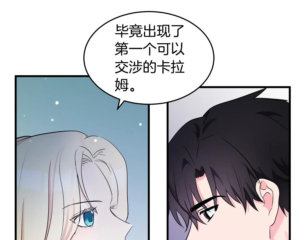 第84话 第181页