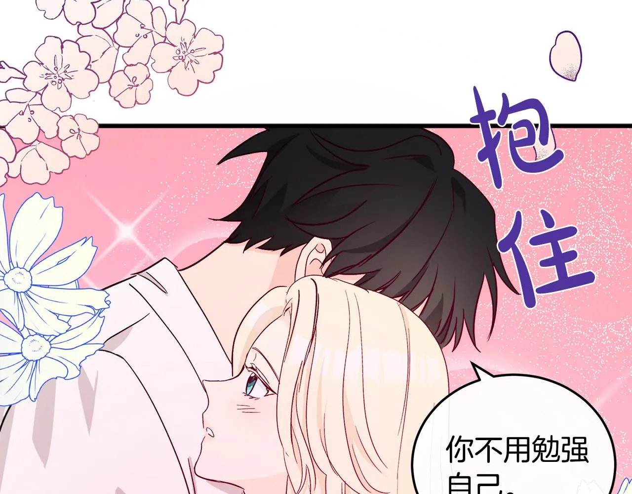 第84话 第186页