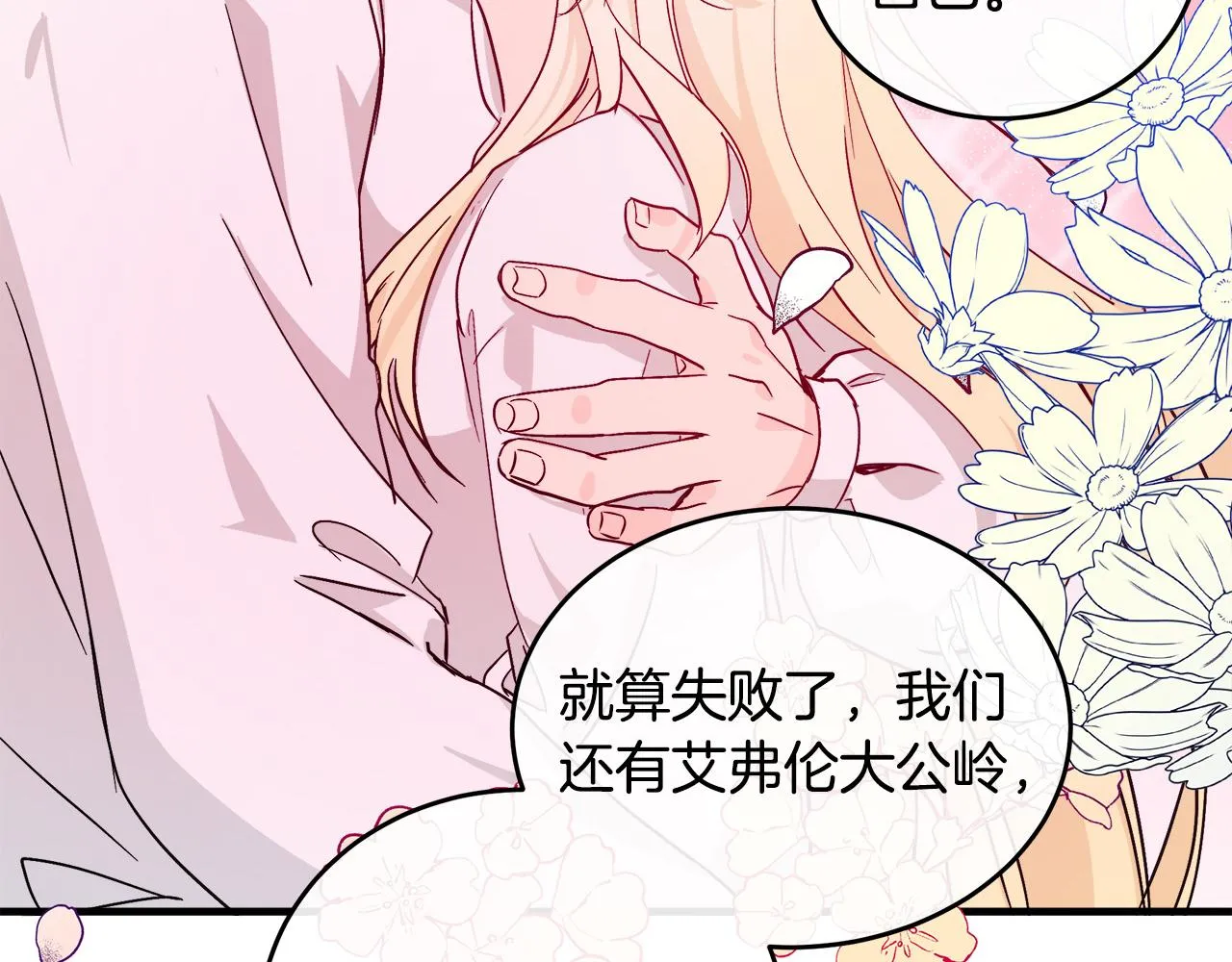 第84话 第187页