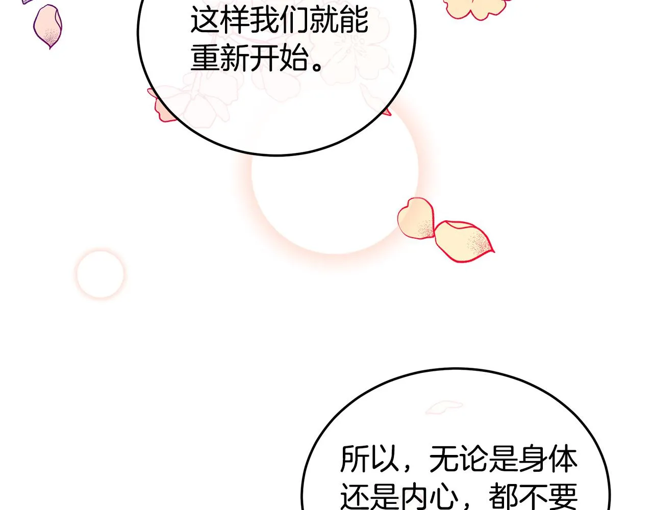 第84话 第188页