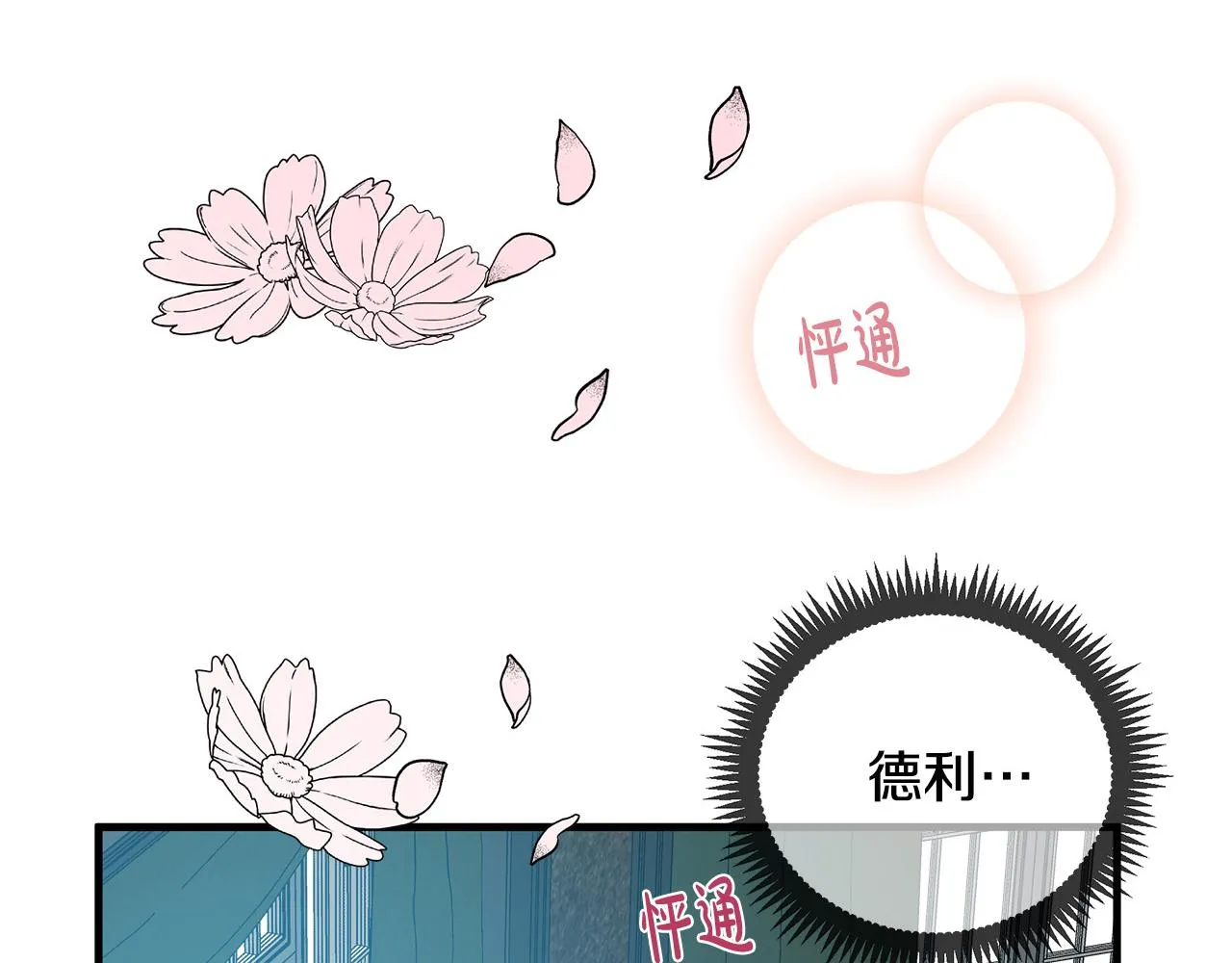 第84话 第191页