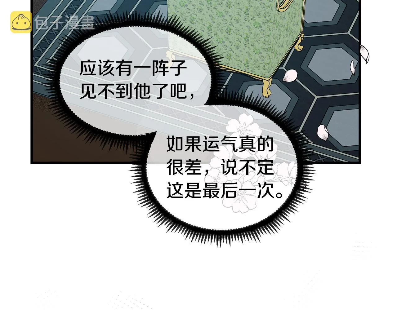 第84话 第193页