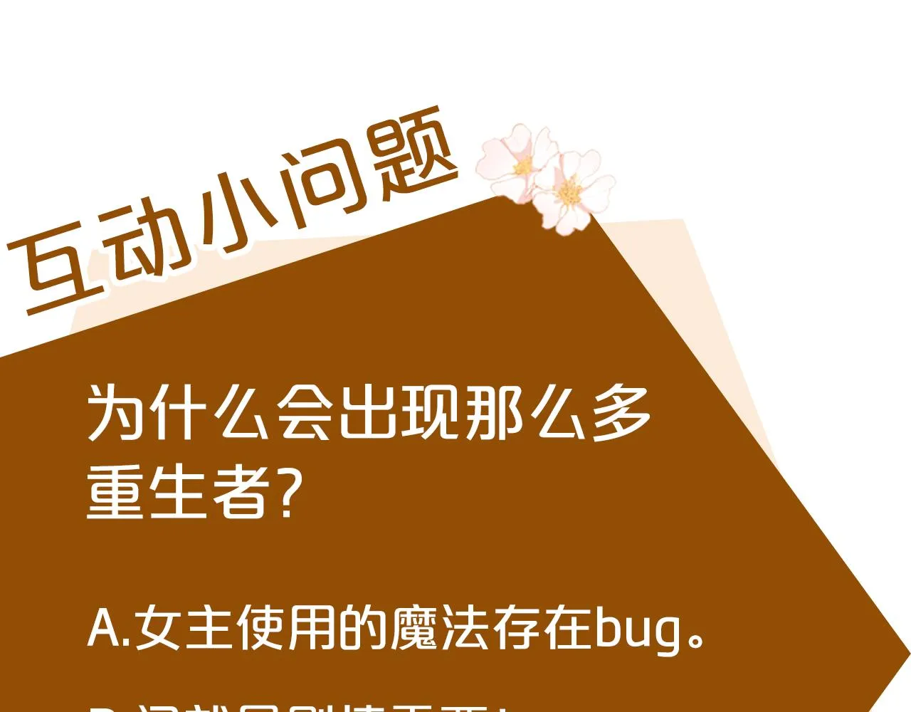 第84话 第195页