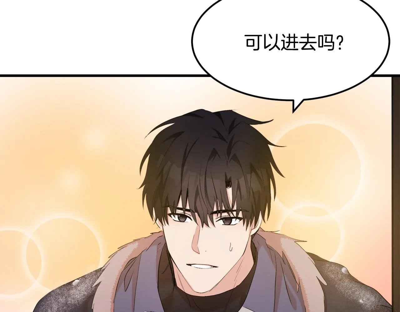 第83话 第8页