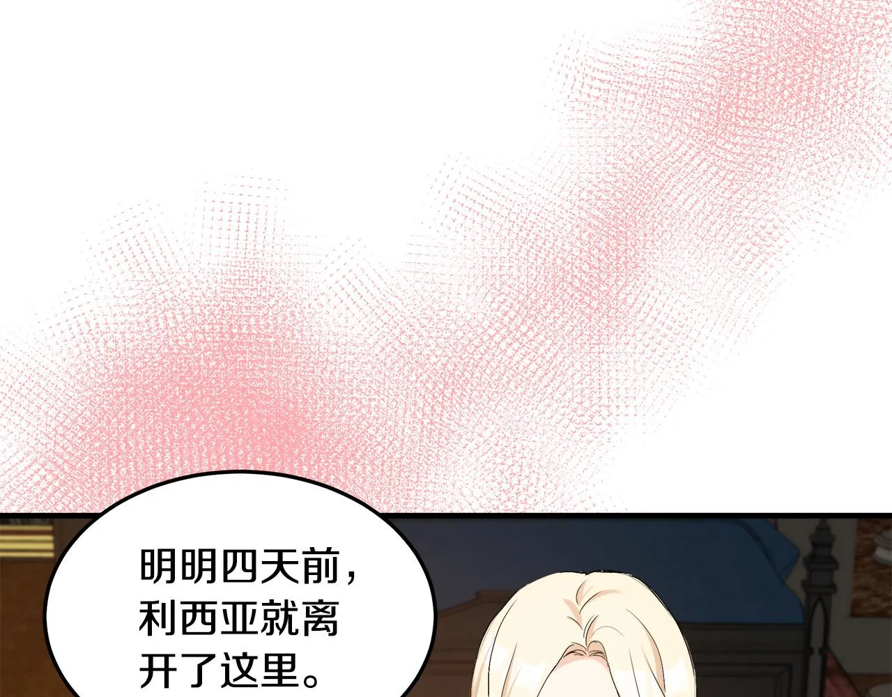 第83话 第10页