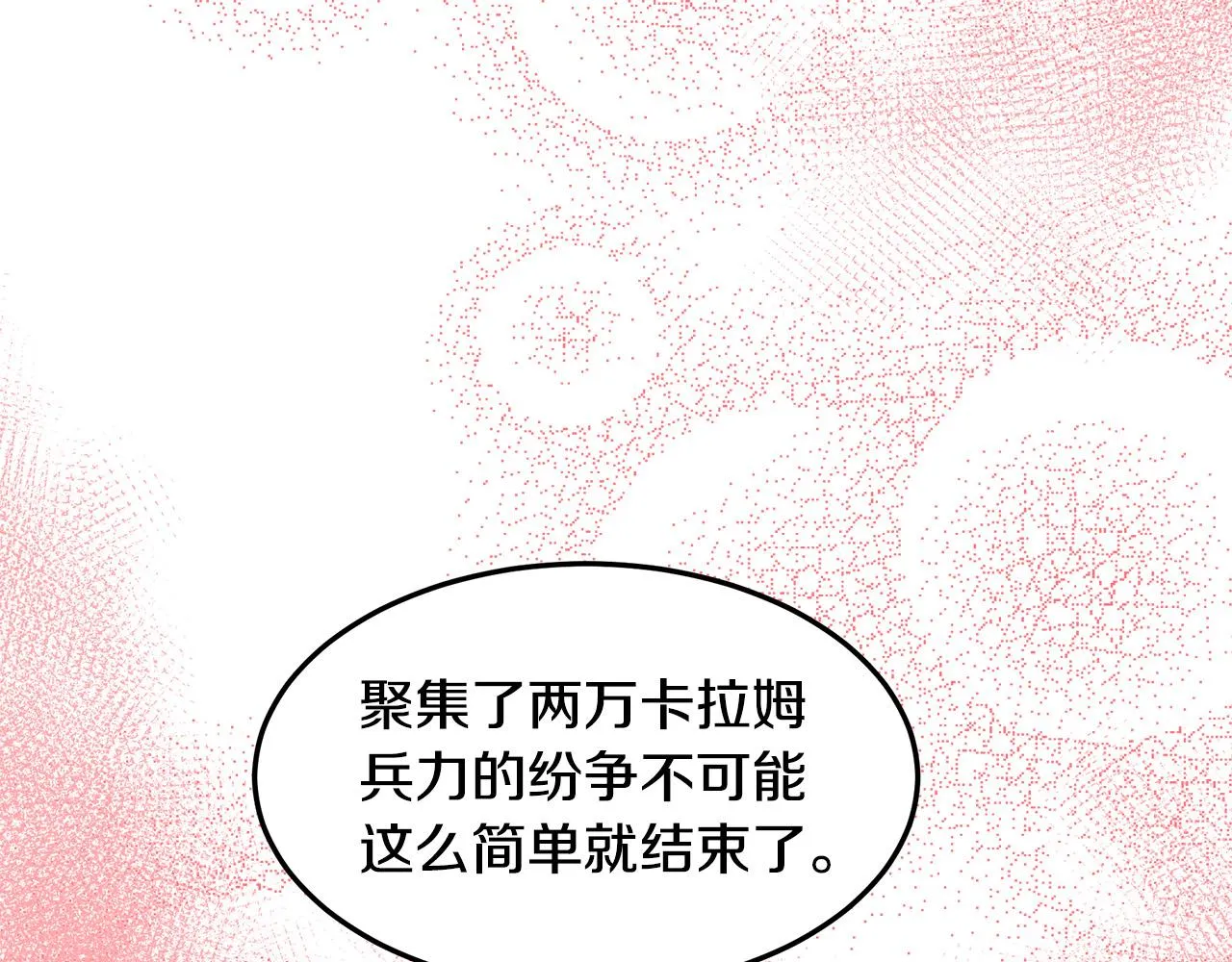 第83话 第12页