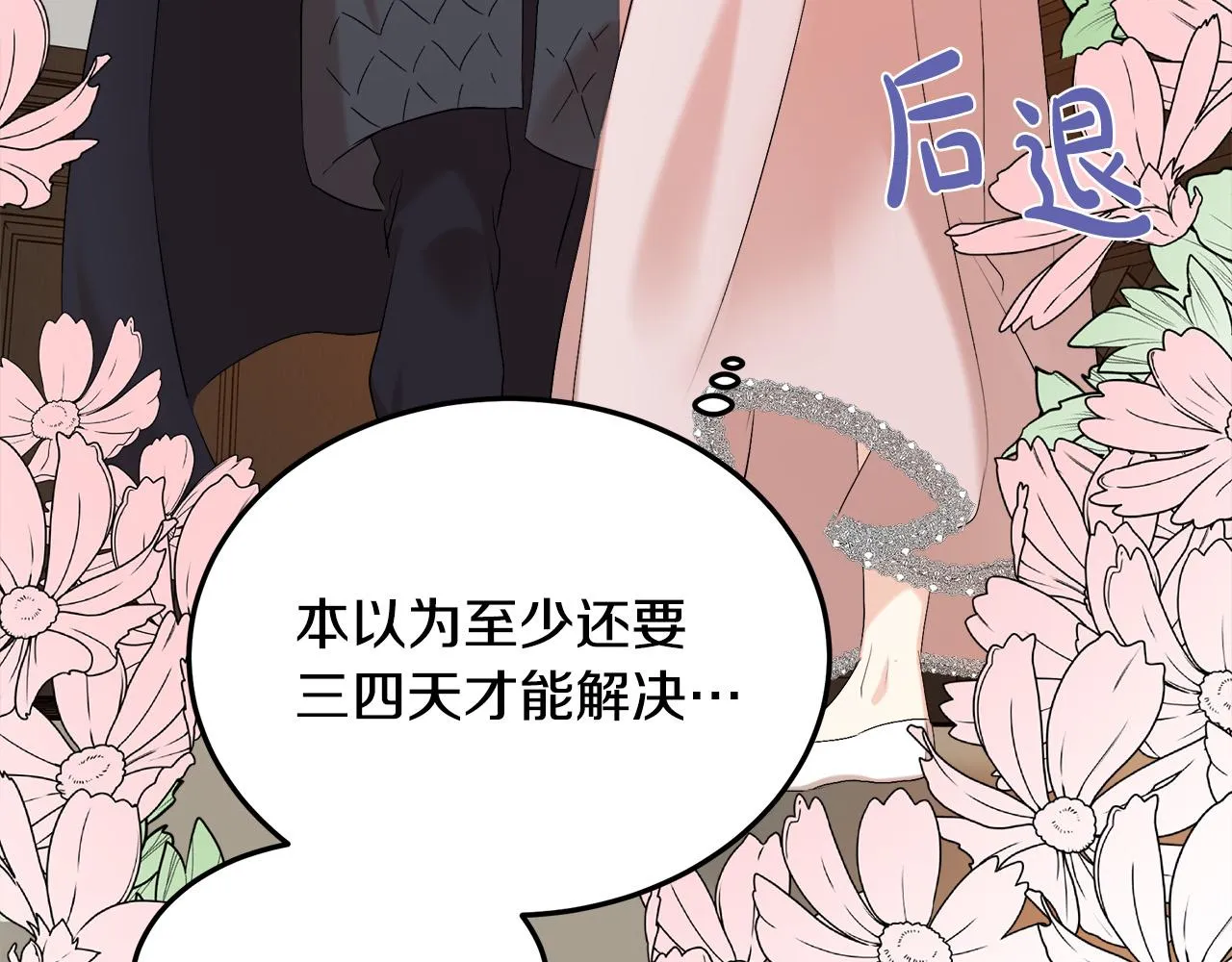 第83话 第14页