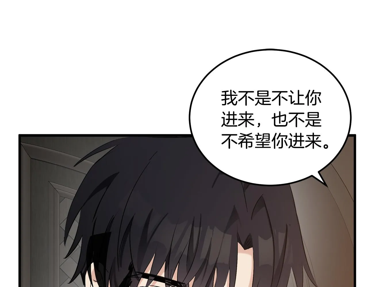 第83话 第16页