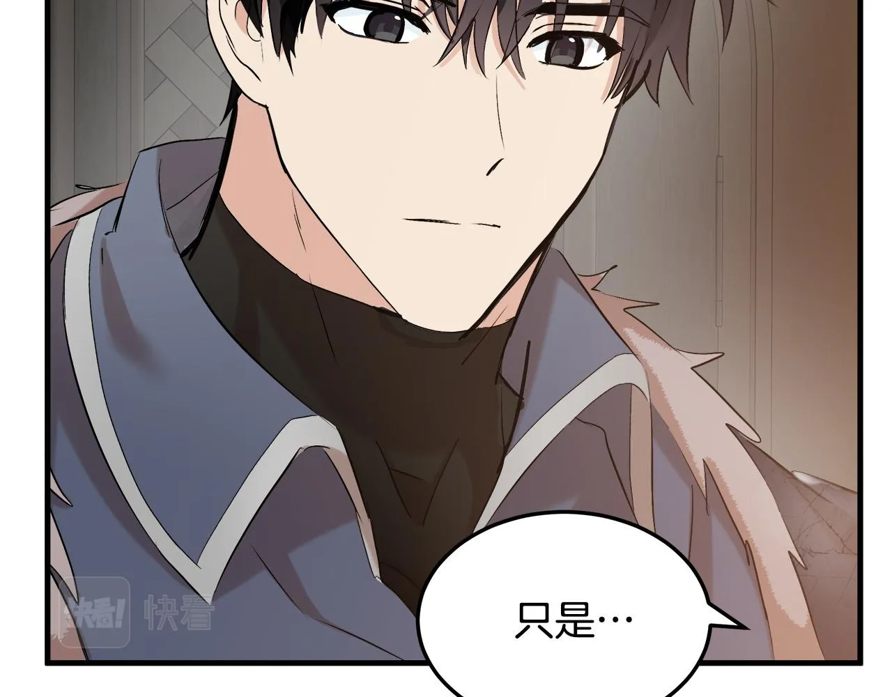 第83话 第17页