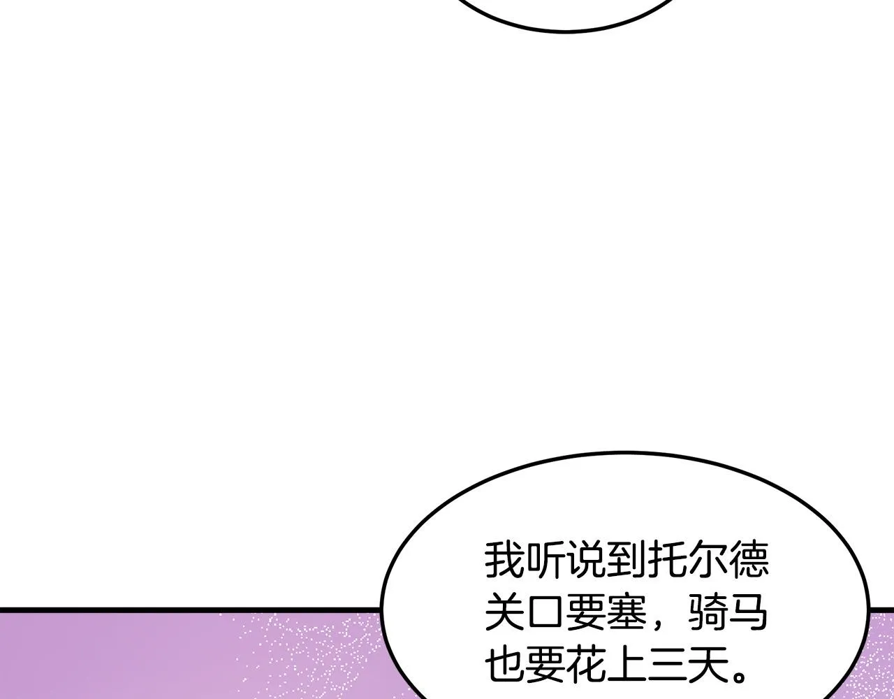 第83话 第18页