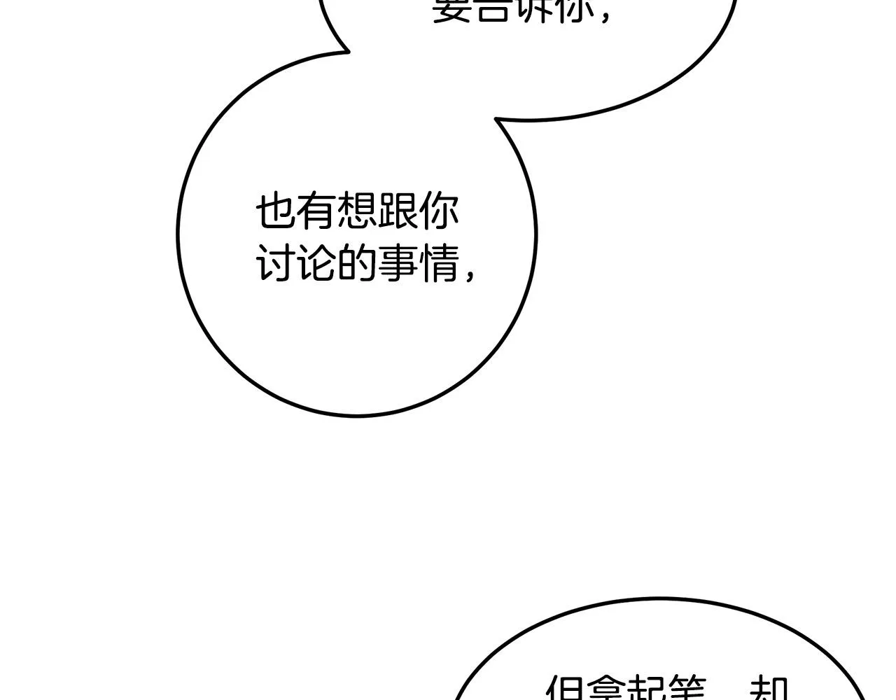 第83话 第28页