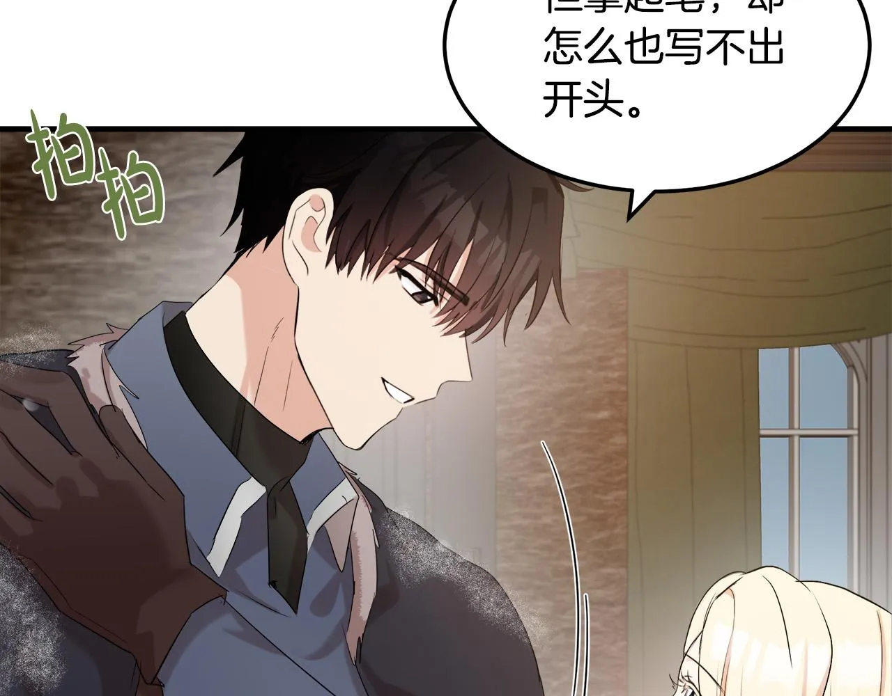 第83话 第29页