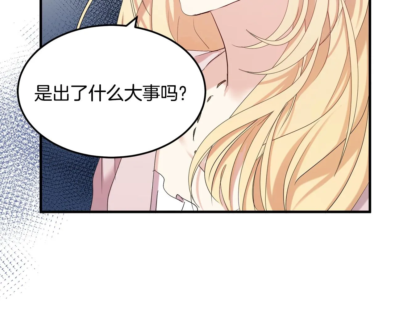 第83话 第33页