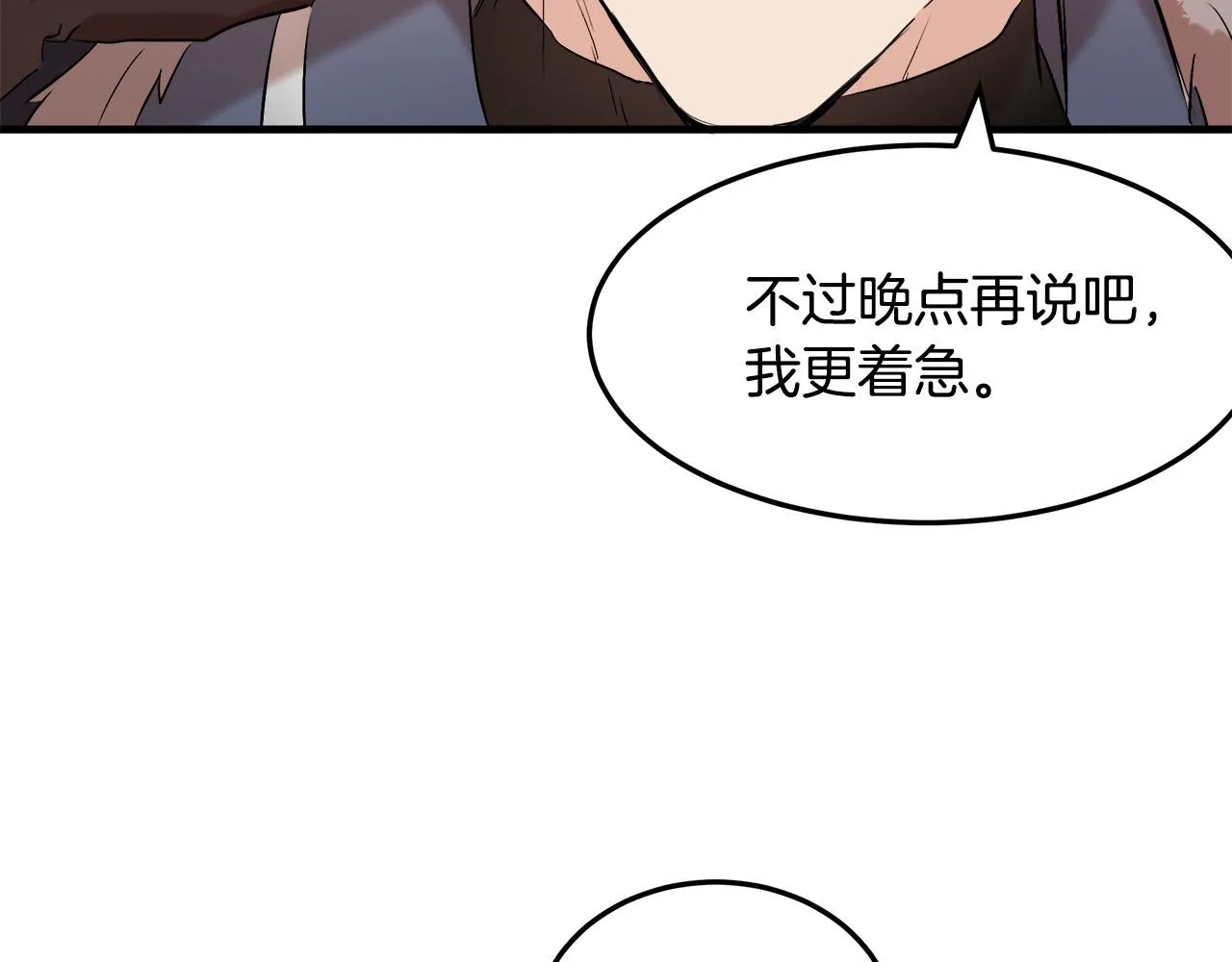 第83话 第38页