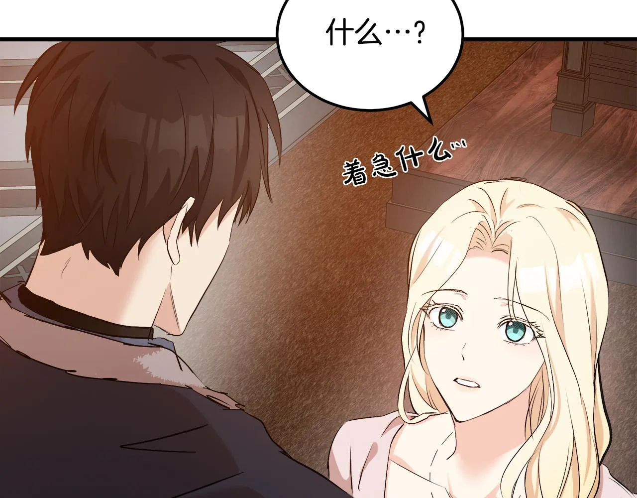 第83话 第39页