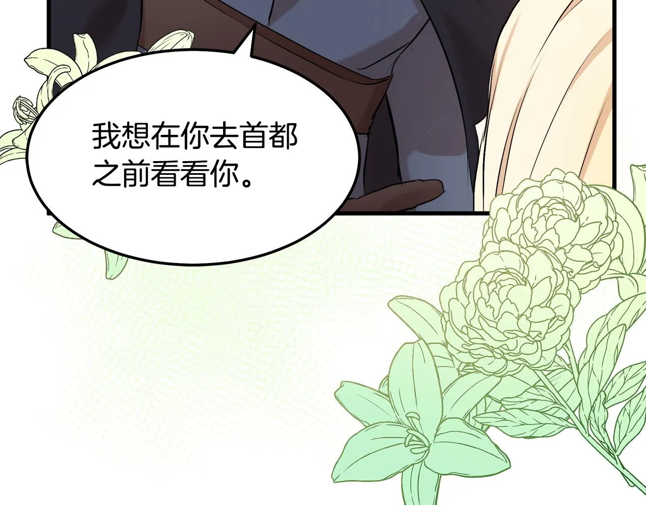 第83话 第43页